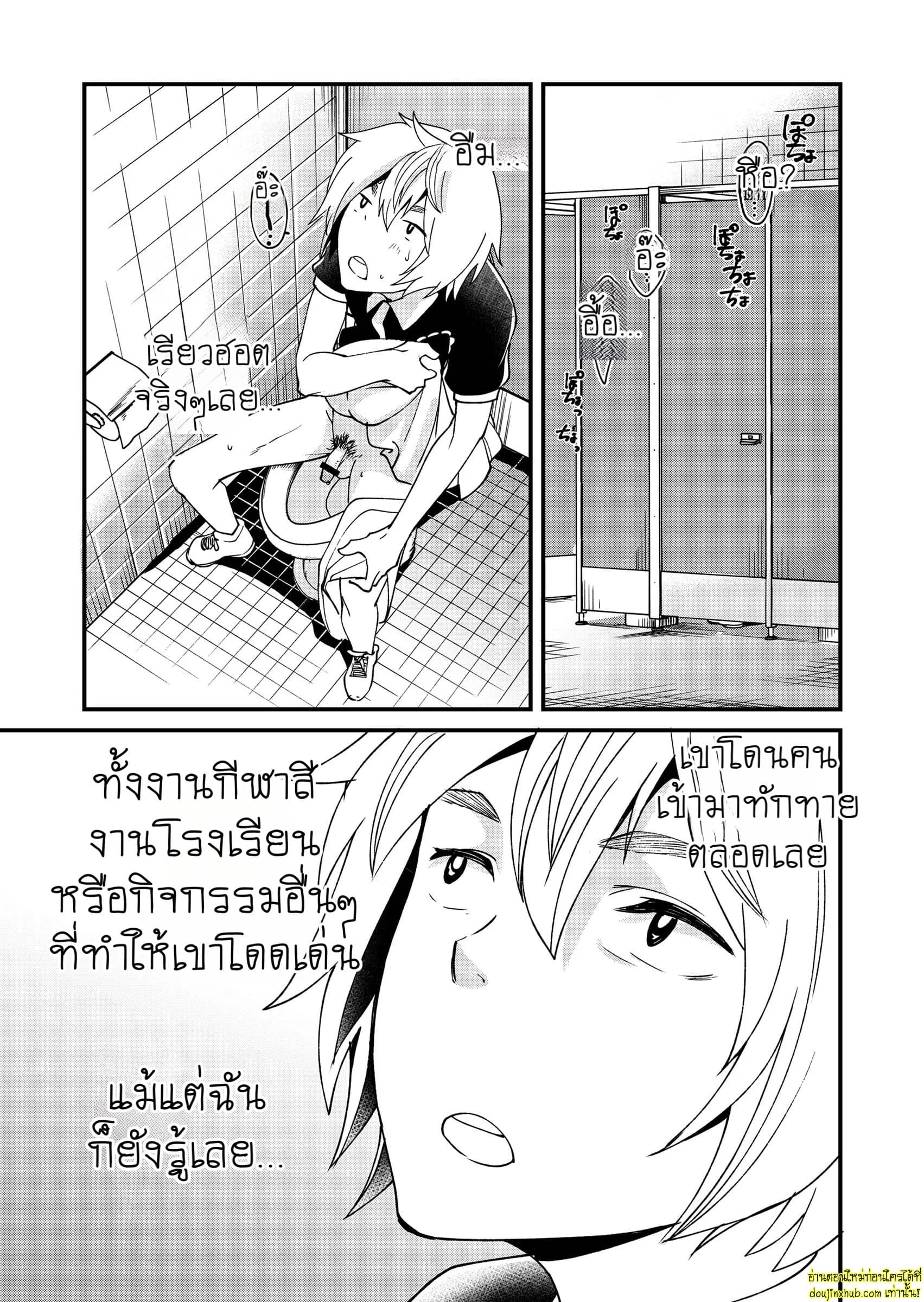 คำว่ารักที่พูดไม่ได้